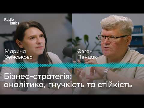 Видео: Що формує бізнес-стратегію?