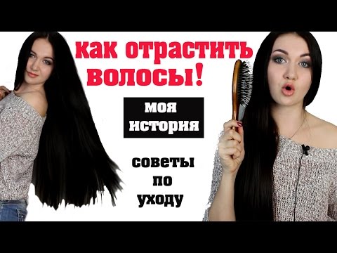 Видео: Как отрастить длинные волосы❓💇Что работает, а что НЕТ! 🙈Моя история волос