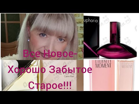 Видео: Супер Находки!!!🌟Бюджетный Бренд!!!🌟Calvin Klein!!!🌟Все новое-Хорошо Забытое Старое!!!🌟