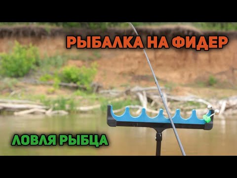 Видео: Река Урал. Ловля рыбца. Рыбалка в Оренбургской области.
