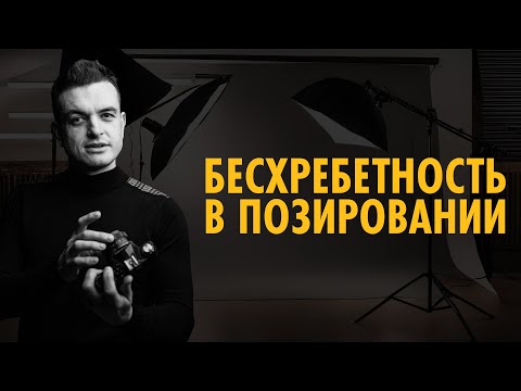 Видео: Живая фотосессия с реальным клиентом.. Бэкстейдж: студийная фотосессия | RM | РУСЛАН МАКУШКИН
