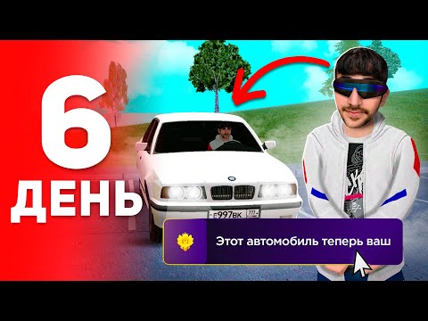 Видео: ПУТЬ БОМЖА за 100 ДНЕЙ на МАТРЕШКА РП #6 - МОЯ ПЕРВАЯ МАШИНА на MATRESHKA RP! (CRMP MOBILE)