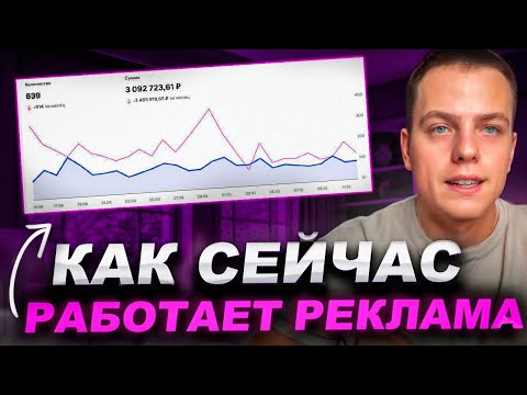 Видео: Как настроить рекламу на Вайлдберриз в 2025 году? Пошаговая инструкция продвижения на Wildberries