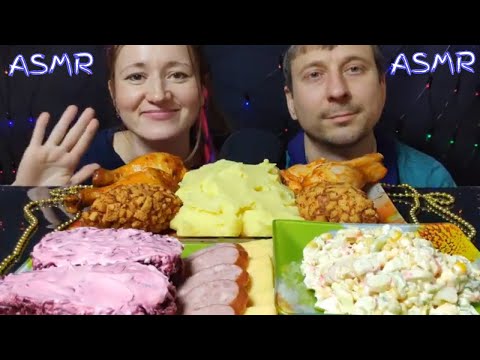 Видео: АСМР НОВОГОДНИЙ СТОЛ 2020 МУКБАНГ | ASMR CELEBRATE NEW YEAR 2020 MUKBANG