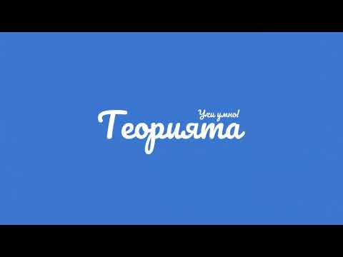 Видео: Пеницилини (6:24) ┃teoriyata.com