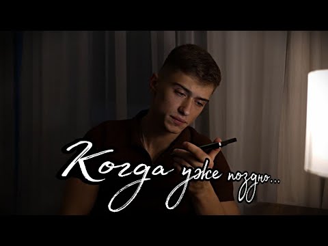 Видео: «Иногда мы пишем тем, кого давно потеряли… просто чтобы вспомнить, как это было.»