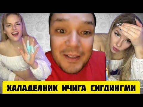 Видео: ТИК ТОКЕР АЗИЗ ОЛИ МАЛУМОТЛАР КЕЛДИ ХОР БУЛМИМАН