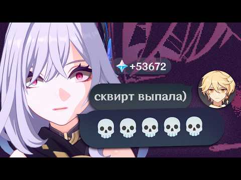 Видео: СКИРК ВЫШЛА, НО ЕСТЬ НЮАНС... // Genshin Impact