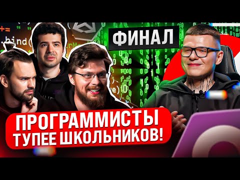 Видео: ЗА ЧТО ОНИ ПОЛУЧАЮТ СТОЛЬКО ДЕНЕГ? ЖЕСТКИЙ РАЗНОС АЙТИШНИКОВ | КодВМешке 4