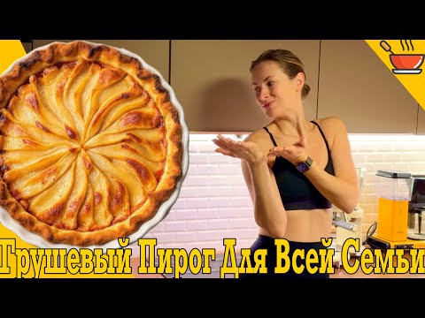 Видео: Полезный пирог для всей семьи 