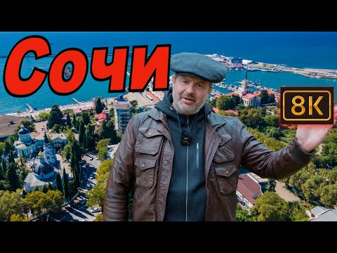 Видео: Сочи - топ 5 мест которые стоит посетить! Это нечто