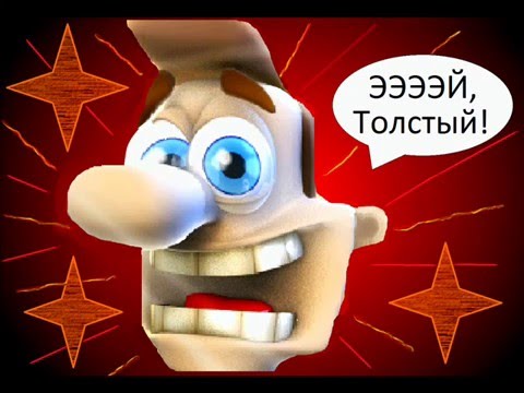 Видео: Как достать соседа . Клип - Эй, толстый!