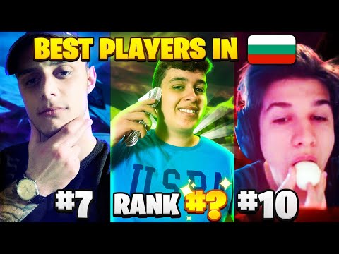 Видео: TOP 10 НАЙ-ДОБРИ FORTNITE ИГРАЧИ В БГ 🇧🇬