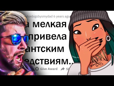 Видео: Когда маленькая ЛОЖЬ имеет БОЛЬШИЕ последствия ► Реакция на АПВОУТ