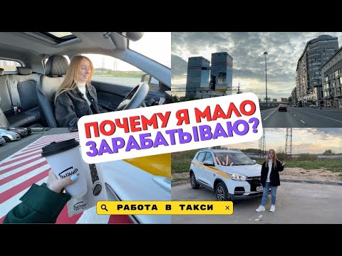 Видео: TAXIVLOG: ОБЗОР НА CHERY TIGGO 4 // ПОЧЕМУ Я МАЛО ЗАРАБАТЫВАЮ