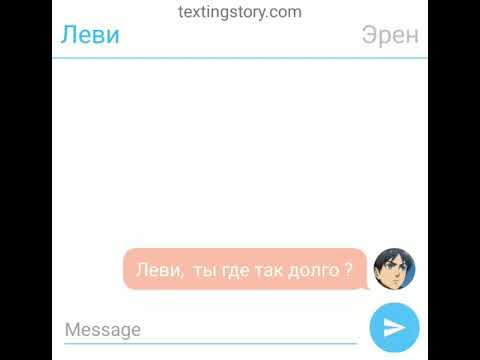 Видео: Опоздавшая шутка Эрена над Леви  :3