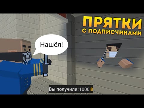 Видео: КОГО НАЙДУТ ПОСЛЕДНИМ ПОЛУЧИТ 1000 ГОЛДЫ! ПРЯТКИ В БЛОК СТРАЙК / BLOCK STRIKE