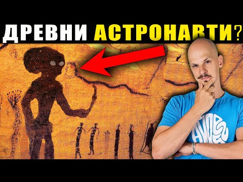 Видео: Топ 10 Изумителни ПЕЩЕРНИ РИСУНКИ