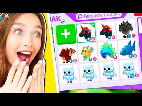 Видео: ВЕРНУЛАСЬ в ADOPT ME в ROBLOX! 😱