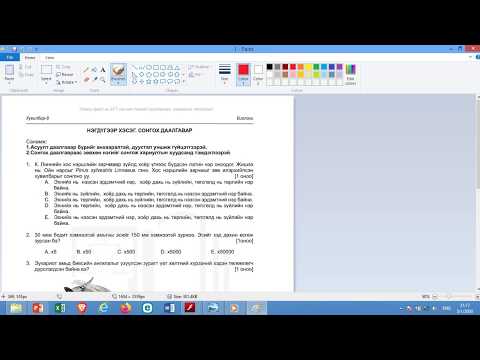 Видео: Биологи 2019 В хувилбар