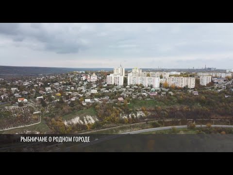 Видео: Рыбница в лицах: День города и истории рыбничан