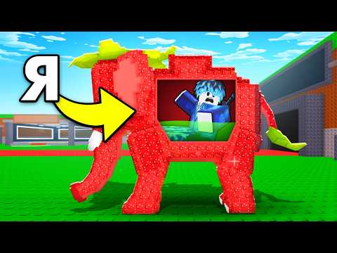 Видео: 😱 Укради Брейнрот, НО БРЕЙНРОТЫ ЕДЯТ ИГРОКОВ