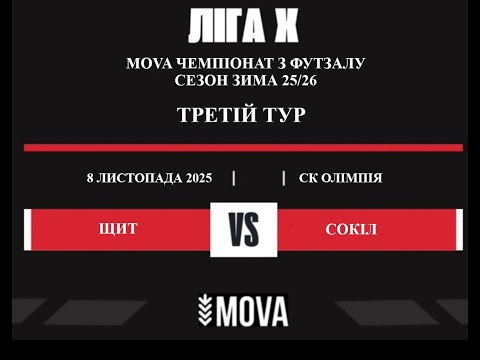 Видео: LIVE  ЩИТ - СОКІЛ