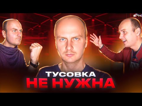 Видео: Почему успешные писатели избегают некоторых тусовок?
