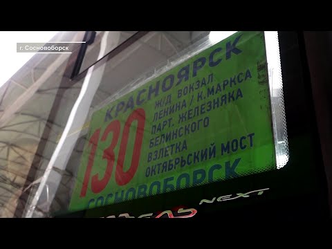 Видео: ПРОБЛЕМЫ ОБЩЕСТВЕННОГО ТРАНСПОРТА В СОСНОВОБОРСКЕ