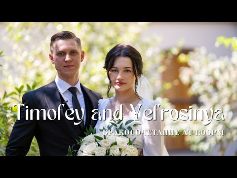 Видео: Тимофей и Евфросиния - Бракосочетание.
