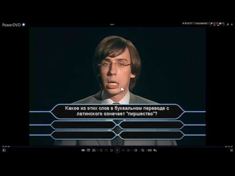 Видео: Играем в КХСМ#5, выигрываю миллион без потраченных подскзок!