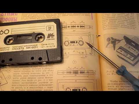 Видео: "Compact-Cassettе" 1969 год -вы таких не видели ! я -тоже (КИНОЖУРНАЛ ПАЯЛЬНИК №172)