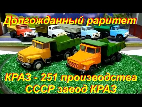 Видео: Приехал долгожданный раритет. КРАЗ-251 производства СССР завод КРАЗ.