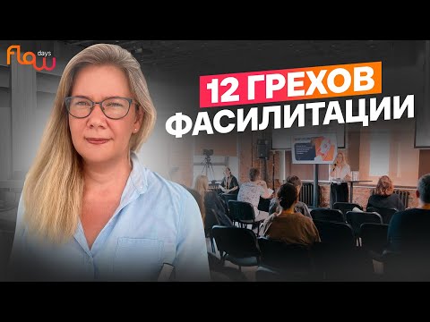 Видео: Стратегическая сессия, бьющая точно в цель! Узнайте, как провести ее максимально результативно?