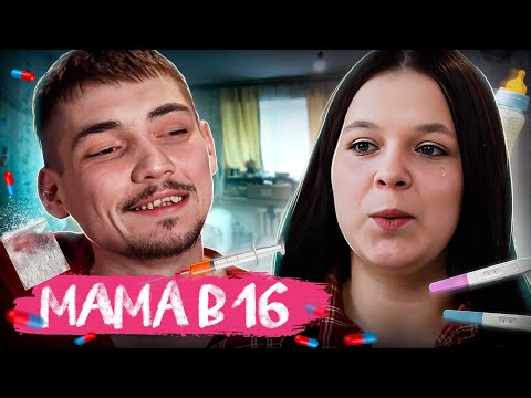 Видео: ПЕРЕРОЖДЕНИЕ ПАШИ ТЕХНИКА НА ШОУ "МАМА В 16" | 3 Сезон, 7 Выпуск | Валентина, Павловский Посад