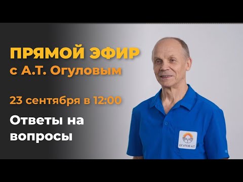 Видео: Ответы на вопросы