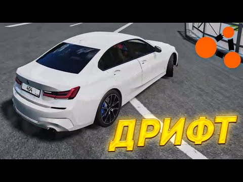 Видео: ЖЁСТКИЙ ДРИФТ в BEAMNG.DRIVE!🔥