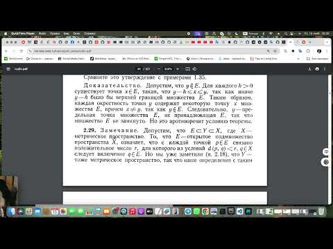 Видео: У.Рудин, Метрические пространства (окончание)