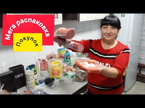 Видео: Люблю я магазины👋😉 Распаковка 