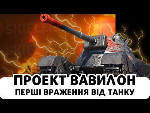 Видео: НЕРГАЛ - ПЕРШІ ВРАЖЕННЯ ВІД НОВОГО ПРЕМУ ЗА ХЕЛЛОВІН 2024 #wot  #worldoftanks