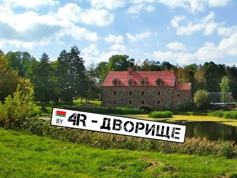 Видео: "Четвертый Регион - Дворище"