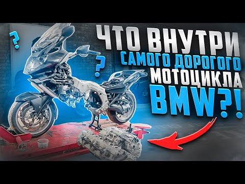 Видео: Собираем двигатель BMW k1600GTL