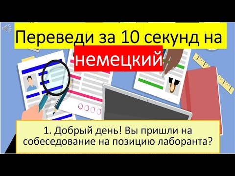 Видео: Вам об этом никто не расскажет. Тема: Собеседование #226