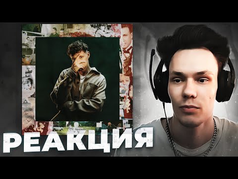 Видео: Реакция на Markul - MAKE DEPRESSION GREAT AGAIN