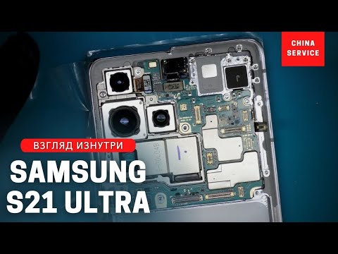 Видео: Обзор Samsung Galaxy S21 Ultra - взгляд изнутри | Разборка Samsung S21 Ultra