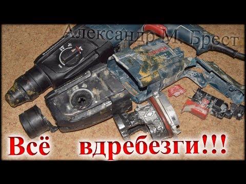 Видео: Как починить перфоратор Bosch professional gbh 2 24d / Перфоратор вдребезги / Ремонт инструмента Бош