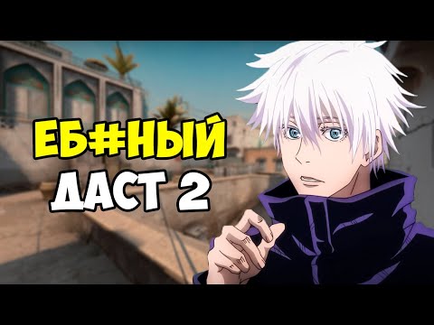Видео: SKYWHYWALKER ЗАПУСТИЛ DUST 2, НО ЭТО БЫЛО ОШИБКОЙ