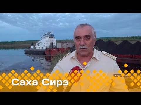 Видео: «Саха сирэ» информационнай биэрии. Ыам ыйа  29 күнэ  20.30