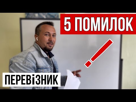 Видео: Купить старую фуру самые дорогие ошибки