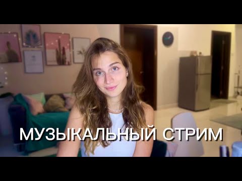Видео: Чилловый субботний стрим! #shorts